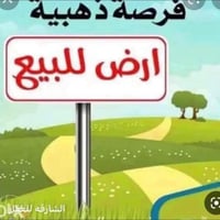 قطعة ارض تجارية مساحة 500م ركن واجهة 20م نزال 25م ........ موقع القطعة...