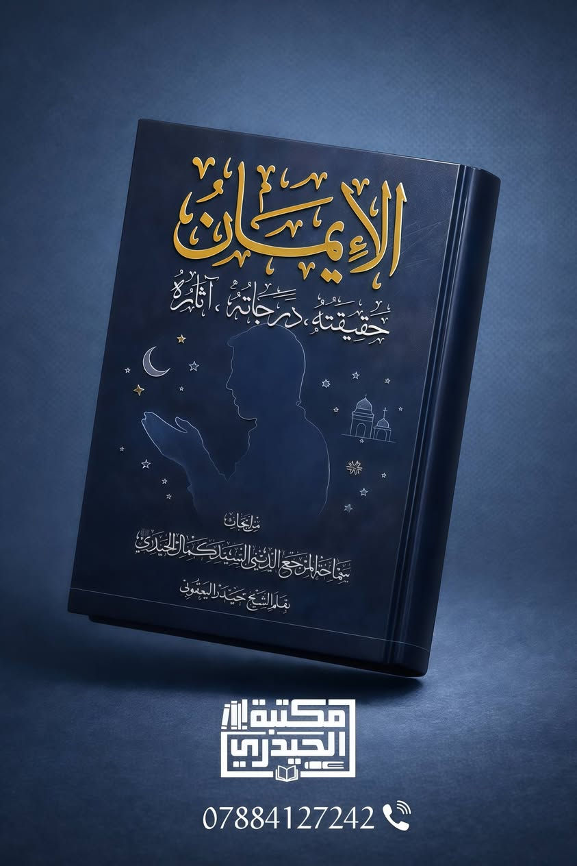 كتب السيد كمال الحيدري 
للحجز /***********
#كتب_السيد_كمال_الحيدري  #كتب #كتاب #العراق 
#المتنبي #نجف #كربلاء #محبين_سيد_كمال_الحيدري
