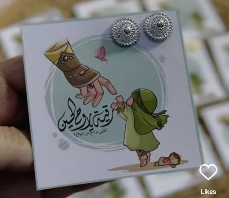 اللهم صل على محمد وآل محمد
توزيعات تراجي للعيد والمحرم الكارت بالف 
الحجز عالخاص 
مستعدين لتجهيز اشكال التوزيعات للمناسبات والمحرم


**إذا كنت صاحب هذا الإعلان وتريد حذفه لأي سبب، رجاءا أرسل رسالة إلى الدعم الفني**