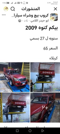 كنوه • ٢٠٠٩ • كربلاء