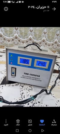 رافعة للبيع 40امبير سعرها 250 وتساب 07826163981