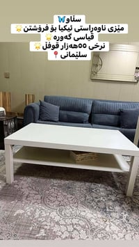 سلێمانی • ترابيزات • خدمة بيع