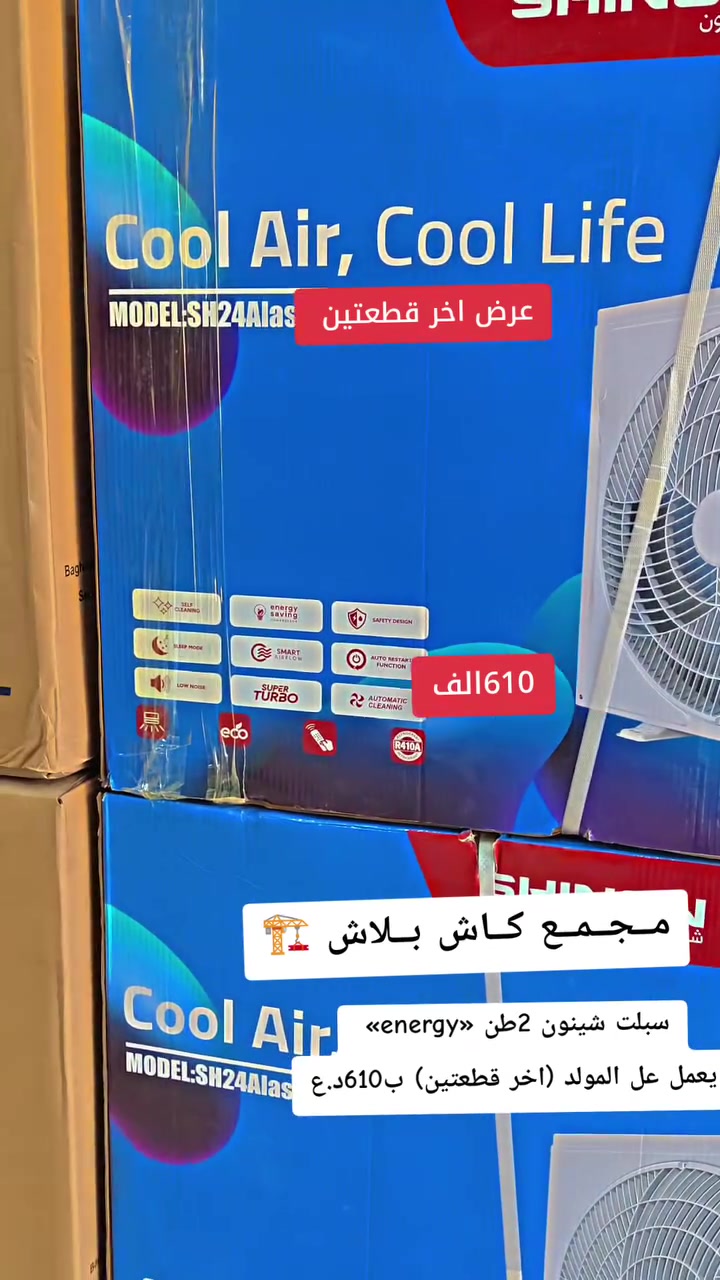 مــجــمــع كــاش بــلاش 🏗️
سبلت شينون يعمل عل المولدة انفينتر اقتصادي 2امبير
2طن بسعر 610د.ع
اخر قطعتين


**إذا كنت صاحب هذا الإعلان وتريد حذفه لأي سبب، رجاءا أرسل رسالة إلى الدعم الفني**