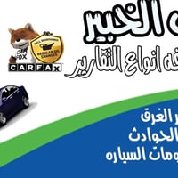 هل تدير مكتب مزادات وتطمح لرفع مستوى الثقة والمصداقية مع عملائك؟ 💼🚗  ا...