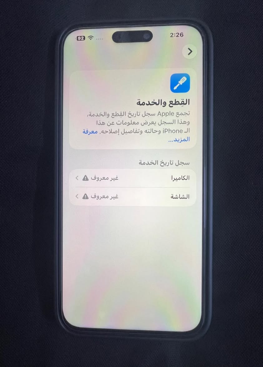 سلام عليكم ايفون 15 PRO MAX برو ماكس
أيفون 15 برو ماكس بلاتينيوم (شرق اوسط)

▪️مبدل(شاشة اوليد+كاميرا خلفيه)

▪️ذاكره (256) كيكا 

▪️البطارية 89 ممبدل ولا معلي نهائياً

▪️عدد الدورات 446 

▪️نظافة الجهاز 100‎%

▪️نموذج M (شرق اوسط) 

▪️الجهاز مابي أَي عيوب نهائياً وشاشته حلوه وكاميرا حلوه ومابيها أَي خلل 

(الجهاز بدون كارتون وشاحنه)

السعر 850 الف وبي مجال جداً بسيط 

ما عجبك السعر لاتصير ابو سوك وتكسر بي..تدور تلكى مطلبك

عنواني بغداد ***********

عندي توصيل لكل العراق
