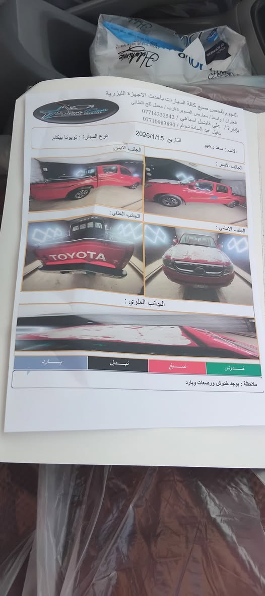 موديل ٢٠١٠ بسمي رقم واسط هزه بعد سنة السنويه الى ٢٠٣١ مكفوله كفاله عامه من كلشي السعر 165وبيها مجال العنوان الصويرة ***********
