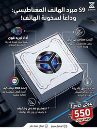 مبرد مغناطيسي • لاعبين ببجي • كمية محدودة