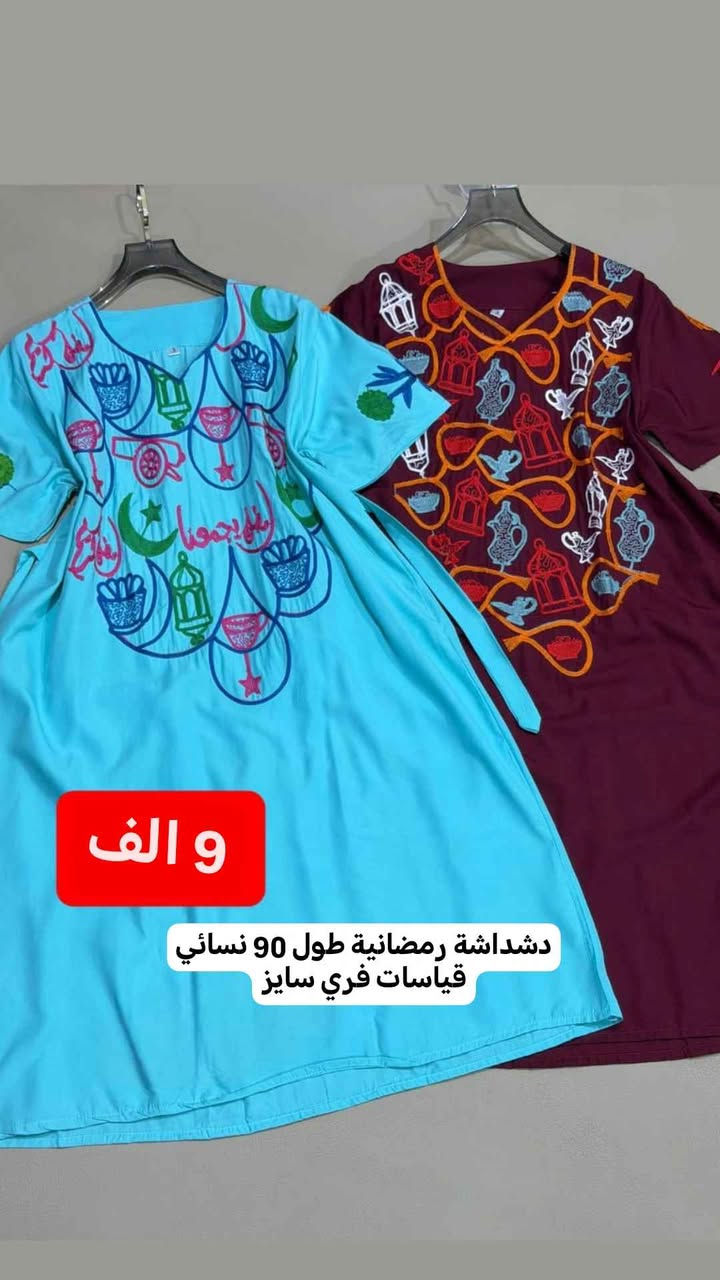 نوفر  قطع ملابس نسائية، لانجري، احذية ،أكسسوارات،مكياج ،ملابس أطفال بأسعار مناسبة، 
📌 توصيل ناصرية مركز 3 الالف
ناصرية اقضية 4 الف 
محافضات 6 الالف
انضم واتساب او دايركت
https://chat.whatsapp.com/CVhamWjNFwA4M3jEZ9jfQH?mode=ac_t الشطره, ذي قار


**إذا كنت صاحب هذا الإعلان وتريد حذفه لأي سبب، رجاءا أرسل رسالة إلى الدعم الفني**