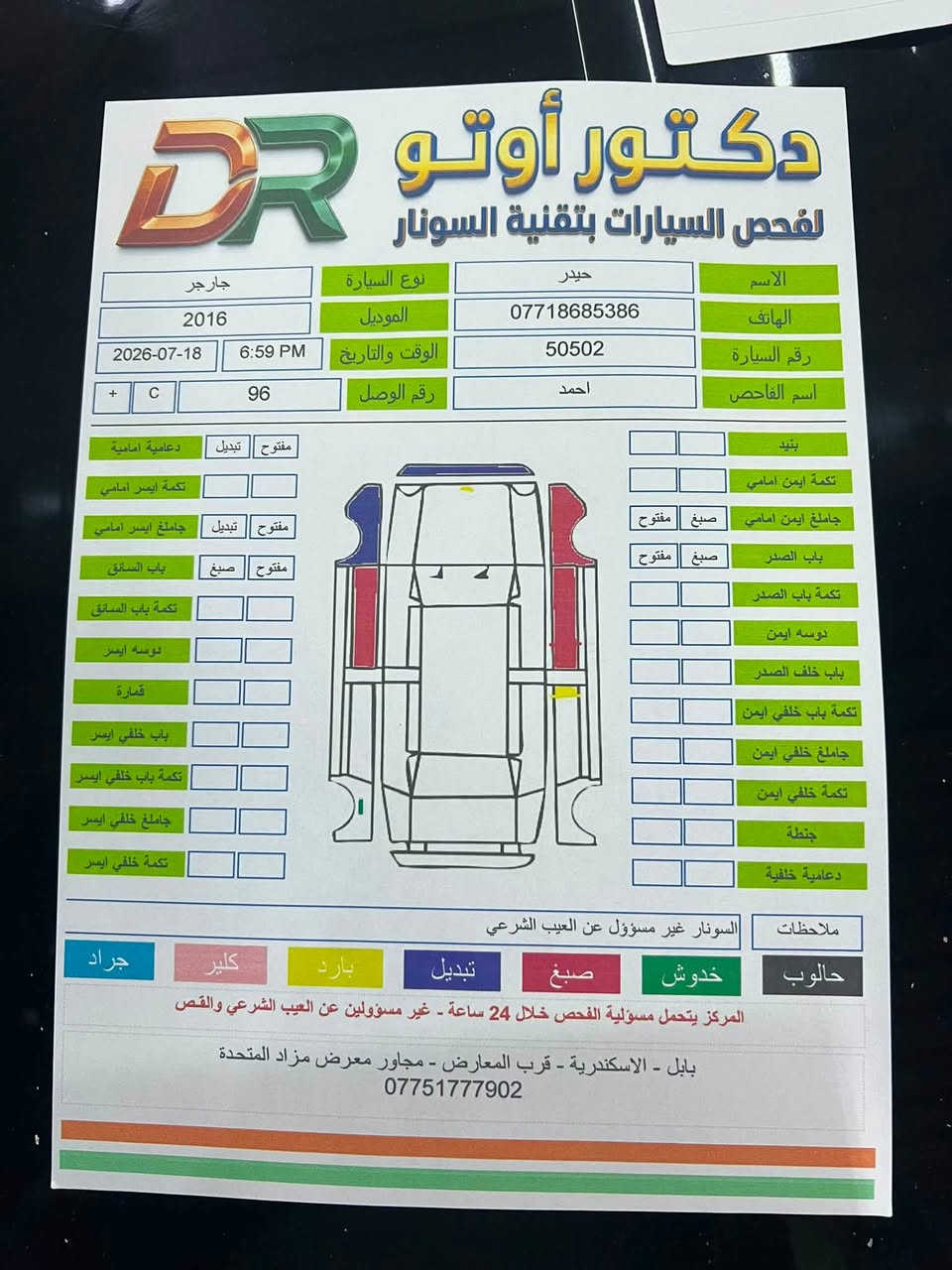 السلام عليكم جارجر موديل 16فىه بلاك توب رقم بغداد مميز استيراد السياره باسمي مكينه كير اكسل كفاله جدد تخم تاير ويل 20بل جيس دواخل جديده استخدام شخصي السياره بدون ايرباك وبدون تبديل والسونار وصور حادث امريكا موجردات بل منشور مكاني الاسكندريه أو بغداد السيديه تبريد ثلج السياره جاهزه للأخير ونسويله ادامه قبل كم يوم ترايك 200رقم الهاتف ***********وبي واتس آب ايضاً السعر 165 بيها مجال شي قليل
