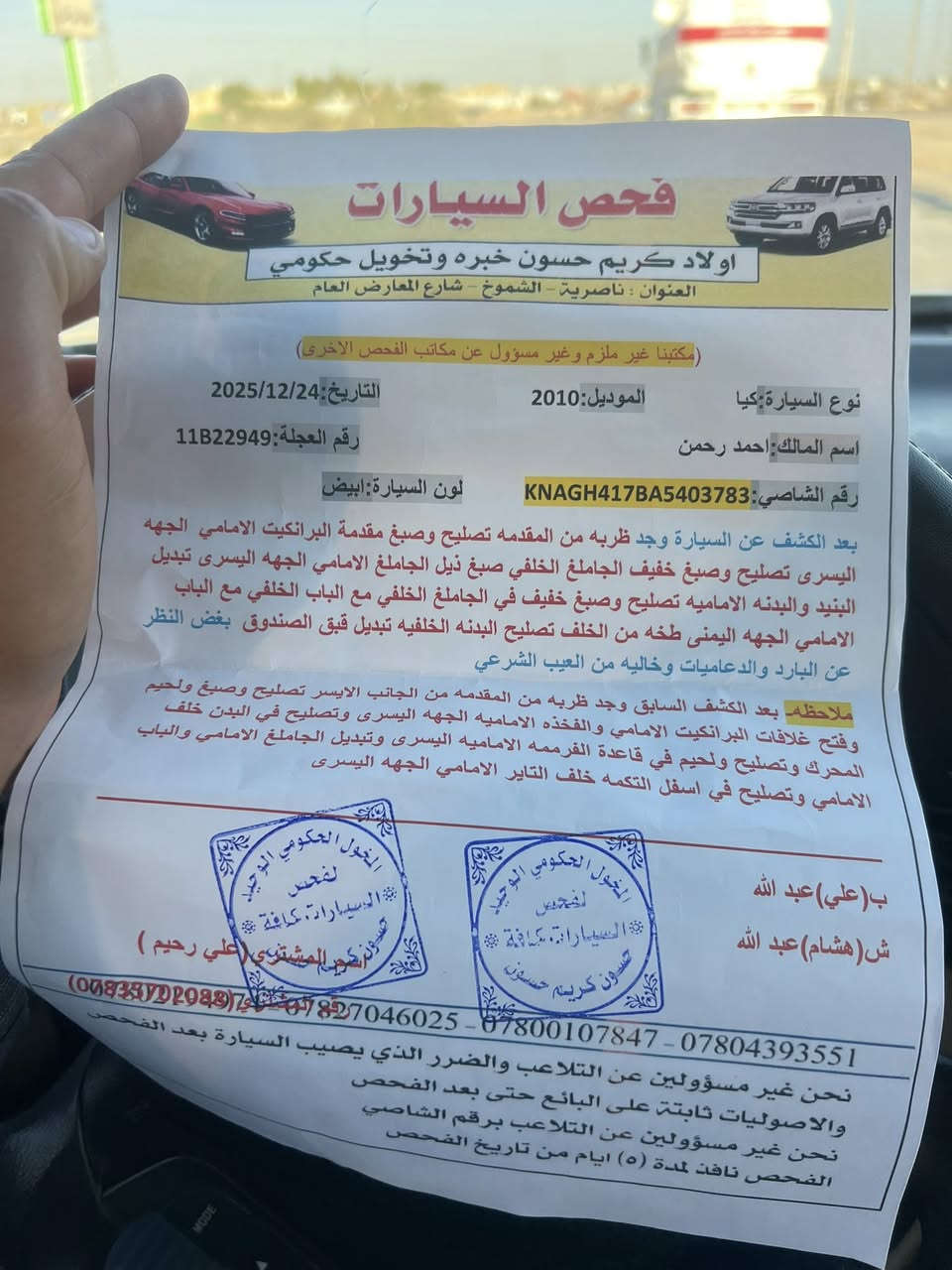 السلام عليكم أوبتيما 2010فول مواصفات وجاهزه بأسمي بغداد سنويه جديده سوناره بل منشور مكاني ذي قار الشطره سعره 115  
***********
