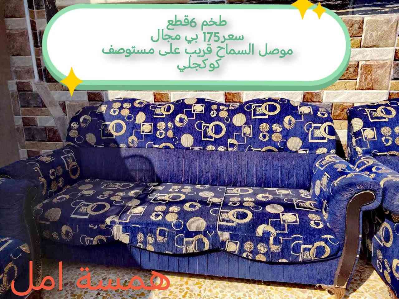 #أغراض #للبيع
#الاسعار #عالصور
#الجميع #الموصل #متابعين #للبيع
مندوبة لبيع الاغراض العندة غرض للبيع تراسلني عالخاص نتفاهم انا ابيعله هو بعمولة بسيطة بس لا تطلبون عالغرض أسعار غاليه حتى يمشي بساع انشر أغراض من داخل الموصل فقط


**إذا كنت صاحب هذا الإعلان وتريد حذفه لأي سبب، رجاءا أرسل رسالة إلى الدعم الفني**