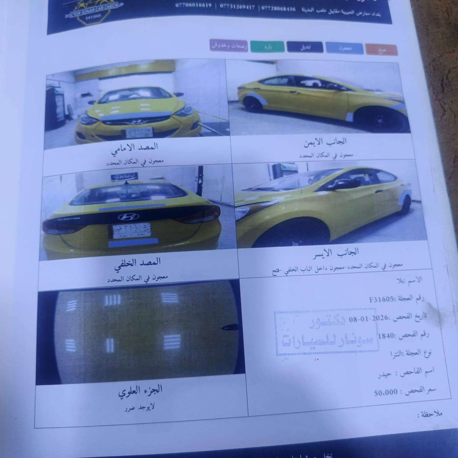 سلام عليكم سياره للبيع النتره موديل 13 بسمي حداديه ومحرك وگير جدد ودوشمه جديده تبريد تتفئه تخم تاير ووياله صار 10 ايام من شديتهن حادثه مرفق بسونار سعرها 108 وبيه مجال***********
