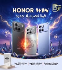 🔥 HONOR WIN – قوة لعب بلا حدود! 🔥 إذا تدور على جهاز يجمع بين الأداء ال...