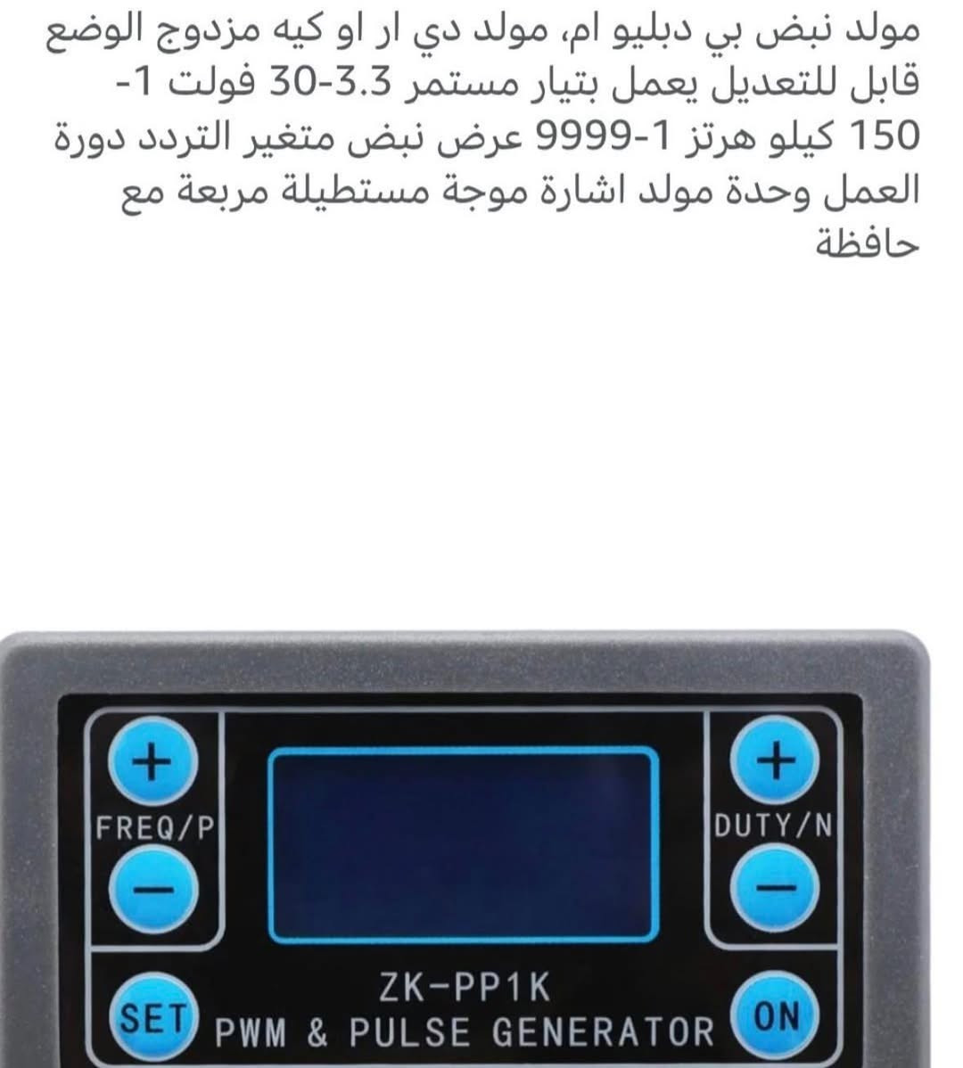 سعر المفرد ١٠ آلاف


**إذا كنت صاحب هذا الإعلان وتريد حذفه لأي سبب، رجاءا أرسل رسالة إلى الدعم الفني**