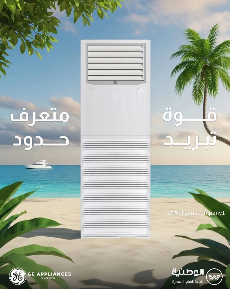 ❄️ سبلت جنرال الكترك GE ❄️
راحة تدوم… وبرودة بأعلى أداء 🔹
✅اقوى سبلت حاليا بالسوك
✅متوفر طن ونص + ثنين طن  + 3 طن 
متوفر كذالك الكنتوري
بالاضافه الى الانفيرتر
✅متوفر البيع نقدا
✅متوفر نظام اقساط جدا مريح يلائم الجميع  
☑️تريد 8 اشهر موجود
☑️تريد 12 اشهر موجود 
☑️تريد 18شهر موجود
✅ ضمان حقيقي لمدة خمس سنوات 
متوفر لدى ورشة الصفاء  سايدين العسكري مقابل فريز تايم 
📞 ***********خابرنه او راسلنه ماسنجر/ وتساب وبخدمتكم ما نقصر مع الجميع ان شاء الله
ملاحظه/ بقيه السبالت متوفره
