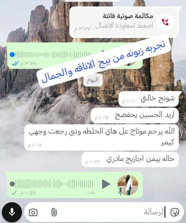 اكون صادقه امامكم  ثم امام الله 🤚🙏
خلطه فعاله ومجربه و تجارب الزبائن خير برهان على ظمان  مصداقيتنه  ويا الزبون
مميزات وفوائد الخلطة
1.تبيض الوجه وازالة التصبغات 
2.اخفاء الهالات السوداء حول العينين
3 .الرؤوس السوداء و الكلف والنمش
4. شد البشره و القضاء على التجاعيد والخطوط الضاحكه 
5 تعالج حب الشباب واثاره 
((للرجال والنساء))
الحجز وتساب ***********
