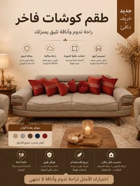 كوشات • جملة ومفرد • توصيل الموصل ومحافظات