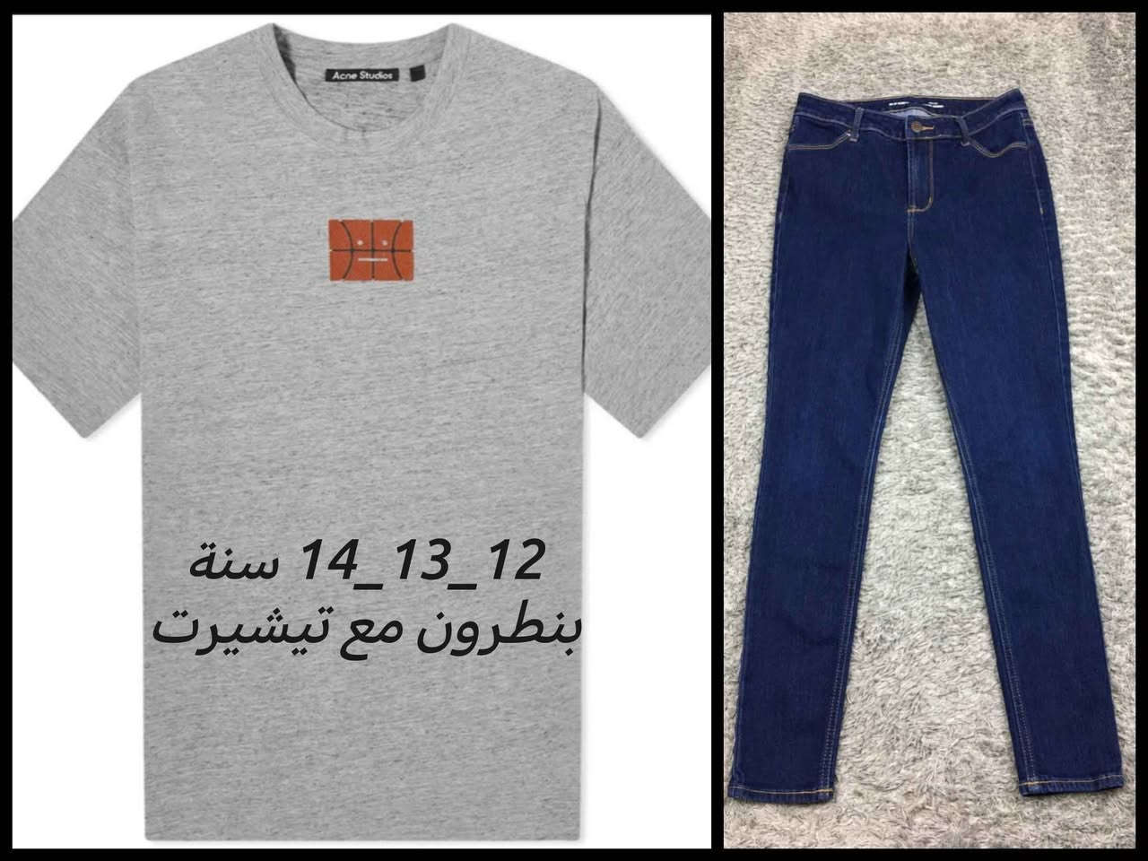 طقم الاطفال الجنز👗
السعر ٦ الاف فقط 📌
الاعمار مذكورة داخل الصور 📸
توصيل 5 لجميع المحافظات 🚕
#اكسبلور #فولو #ملابس_اطفال #فساتين بغداد, العراق


**إذا كنت صاحب هذا الإعلان وتريد حذفه لأي سبب، رجاءا أرسل رسالة إلى الدعم الفني**