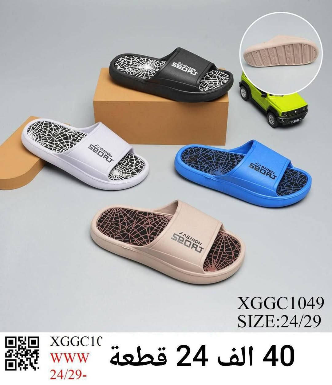 سلبر ولادي بناتي اطفال طبي درجة اولى.  
الاسعار والقياسات في الصور.. اسعار كراتين24 قطعة.. كمية محدوده... 
*اقل طلب درزن 
🚛يوجد توصيل لجميع المحافظات.


**إذا كنت صاحب هذا الإعلان وتريد حذفه لأي سبب، رجاءا أرسل رسالة إلى الدعم الفني**