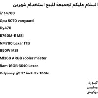 السعر 2,500,000 قفل تواصل 07509389897