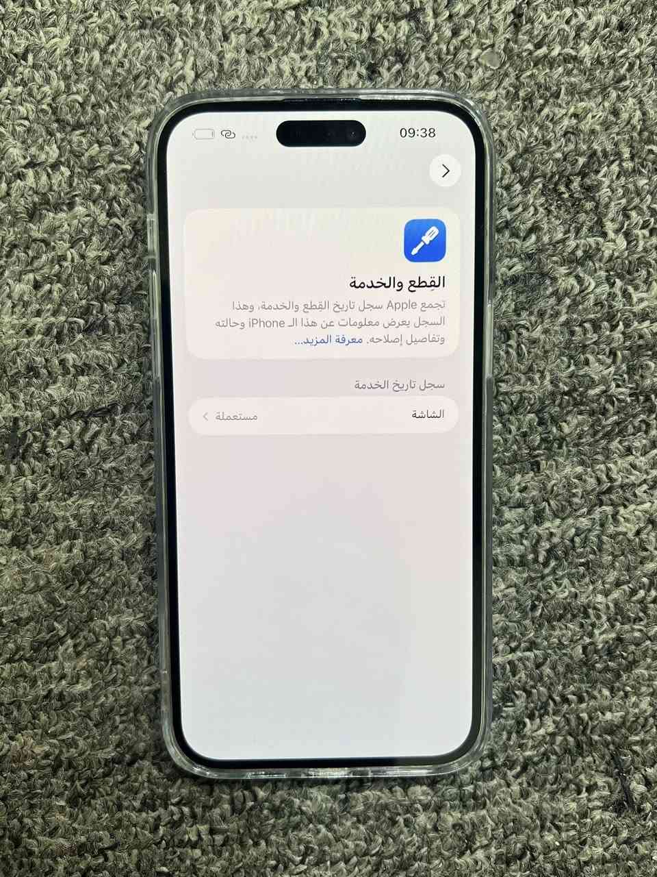 14 برو ماكس لون بنفسجي
ذاكره 256 بطاريه 85

نسخة الدبل خط ZA

مستبدل شاشه مال تفصيخ فقط

السعر 675 الف

مكاني بغداد-الوزيريه

-----------------------------------------------------

الشراي ياخذ سكرين للمنشور ويراسلني واتس

***********
