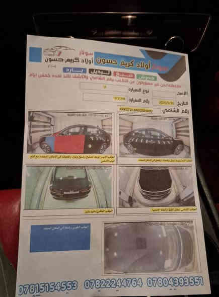 للبيع او المراوس
اوبتما ١٦ امريكي السونار مرفق محرك ٢٤٠٠ ج د بغداد تحويل مباشر مكانه كربلاء حداديه جديدة محرك كير نظيفات فقط التبريد غاز عارضه ١٢٠ وبيه مجال 
***********
