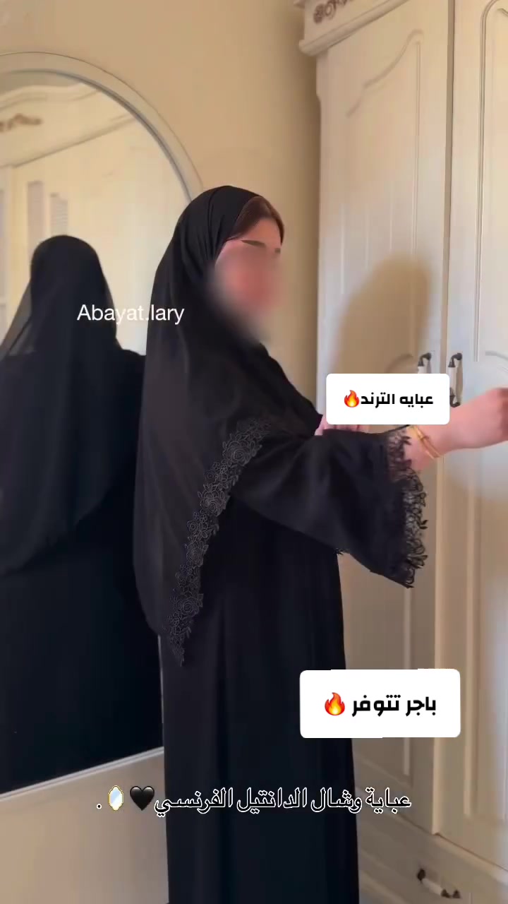 عبايه محرم الحرام
قماش دبل انترنيت كويتي قماش درجة اولى شرط الفحص
يوجد توصيل لجميع محافضات العراق🔥
الكميه محدوده


**إذا كنت صاحب هذا الإعلان وتريد حذفه لأي سبب، رجاءا أرسل رسالة إلى الدعم الفني**