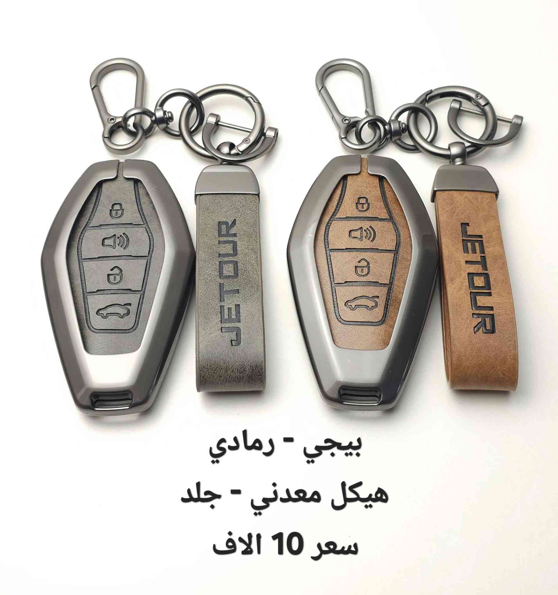 سلام عليكم
غلاف بصمة انواع الجيتور و يرهم على السوئيست
كل الاسعار موضحه بلصور
الجلاتين فقط T2  قطعةب6 قطعتين ب10
الجلد  10 و 13 
PPF داخلي T2
شفاف 100%  حماية الشاشات و عدة اجزاء داخلية
35 الف

اي استفسار او للحجز دزلي على الخاص رقم موباسل و عنوان و القطع المطلوبة و تدلل


**إذا كنت صاحب هذا الإعلان وتريد حذفه لأي سبب، رجاءا أرسل رسالة إلى الدعم الفني**