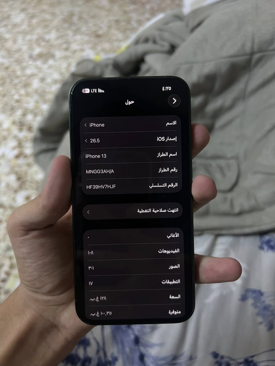 ايفون ١٣ عادي زيتوني
ذاكره ١٢٨ يعتبر كسر كارتونه لان مكفول من كلشي
واستخدام شخصي بسيط
السعر 575
مكاني شعب 
***********
