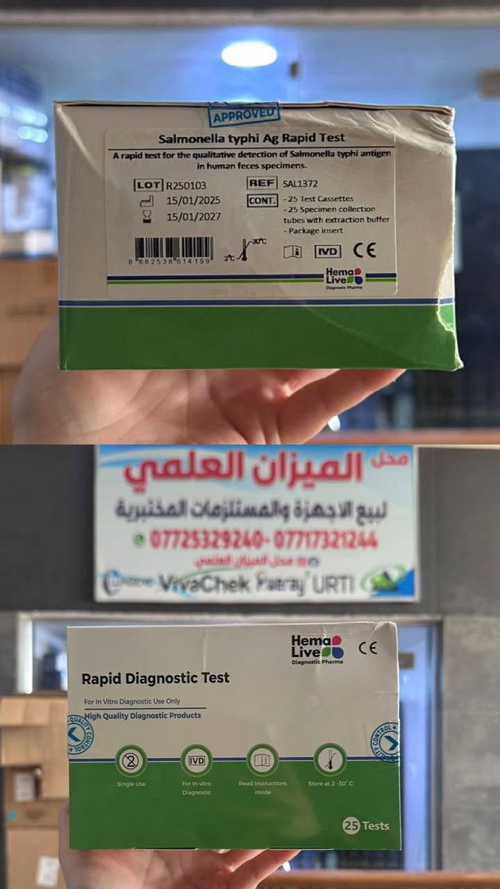 توفر عرض على الرابيد تيست 💚
كت 25 تيست شغال ونتائج صحيحة شركة هيما لايف 

سالمونيلا ستول ب 10 الاف
Fob 10 الاف 
تروبونين 10 الاف 
فايروسات مفرد الكت ب 6 الاف 

الاعداد محدودة 🙏🏻
wa.me/9647725329240
