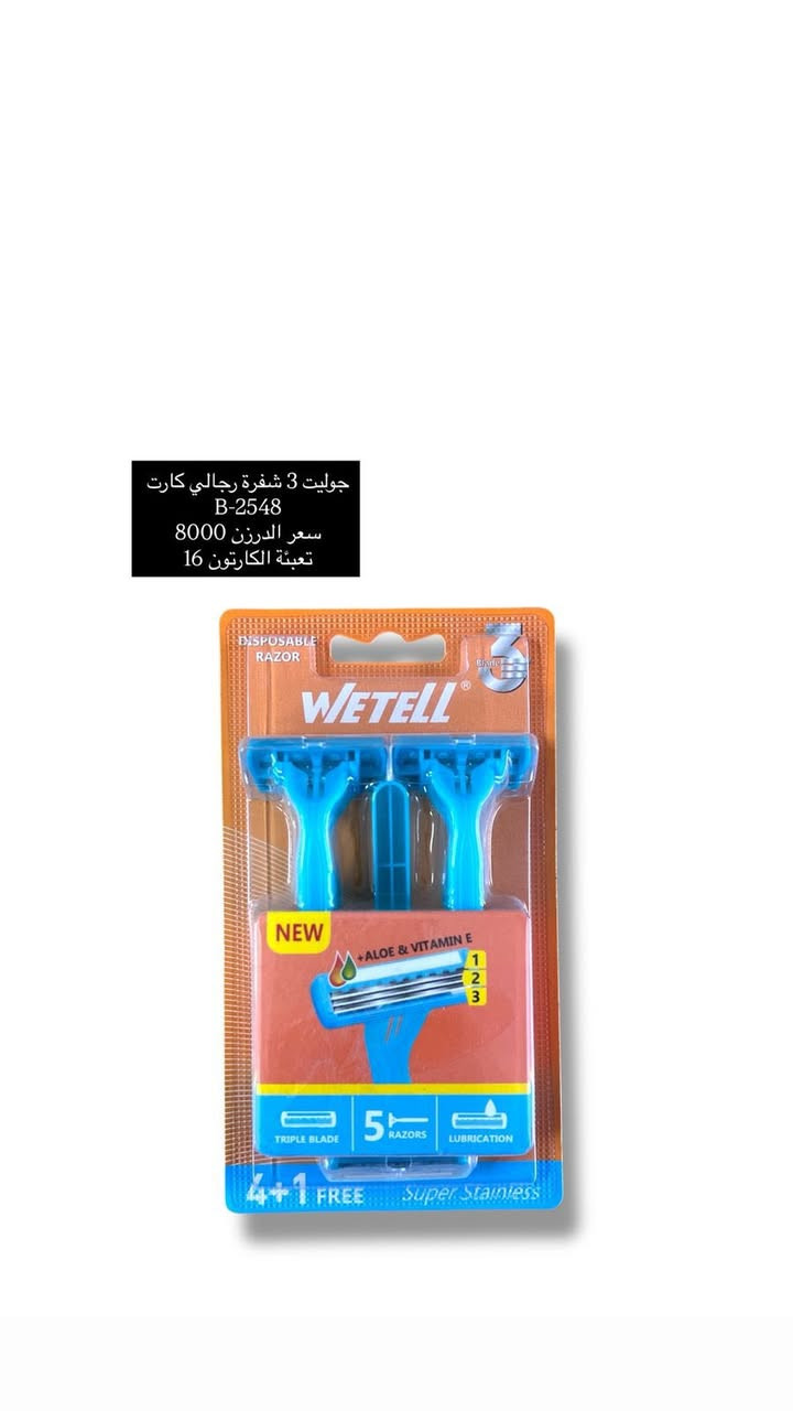 مواد منزلية وكوزمتك مختارة بعناية
شغل نظيف ✔️ طلب عالي ✔️ يمشي بسرعة بالسوق ✔️

أسعار؟ 💸 أرخص من المتوقع
بيع أسرع… ربح أكثر 📈
جملة الجملة للتجار وأصحاب المحلات

لا تفكّر هواي
📩 راسلنا وخلي البضاعة تحچي عنك
الكمية محدودة 🔥⏳
للطلب والاستفسار
توصيل لكافة محافظات العراق
العنوان // بغداد - الوزيرية الصناعية - قرب الفلكةًللتواصل واتساب الجملة
https://wa.me/9647765721178

***********
