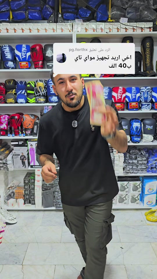 الرد على @pg.forthx #تجهيزات_ماجد_الرياضيه 


**إذا كنت صاحب هذا الإعلان وتريد حذفه لأي سبب، رجاءا أرسل رسالة إلى الدعم الفني**