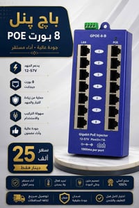 باج بنل • نيتركس • ٨ بورت كيكا