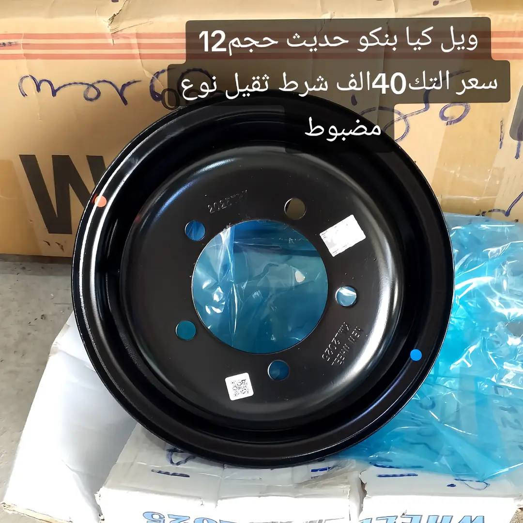 لبيع ادوات احتياطيه_كماليات للبنكو _بانسب لاسعار 🫡

تجدون كل ما هو جديد في داخل المحل 🫡

📍عنوان بصره الدير مقابل مطعم الحاج جودي

📲***********

📲***********

🚗يوجد توصيل داخل البصره3الاف 

المحافظات 5الاف
