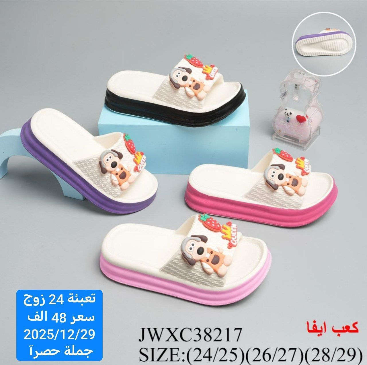 بسم الله ماشاء الله كل ماهو جديد وحصري متوفر وبأنسب الاسعار لاتحير ولاتحتار يوجد توصيل لجميع المحافظات بغداد5الف محافظات6الف 
للتواصل:***********
