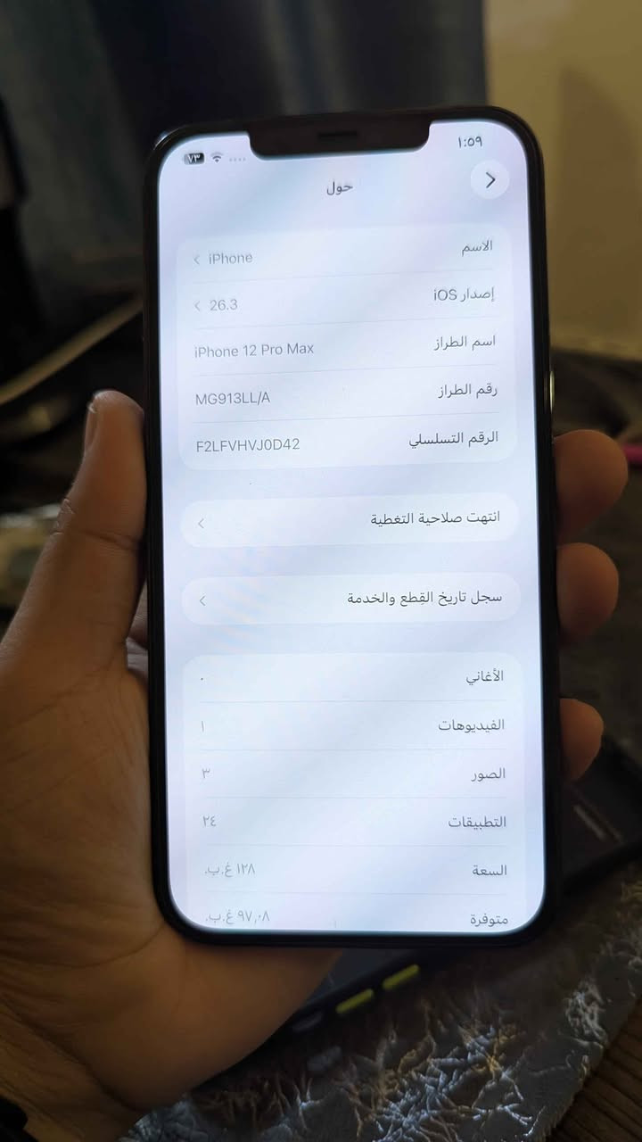 ايفون ١٢ برو ماكس 
ذاكرة ١٢٨
بطارية ٧٩
كسر بالضهر
غير مفتوح ابد
شرق أوسط 
للبيع او المرواس 
مكاني بغداد 
*********** بغداد, العراق
