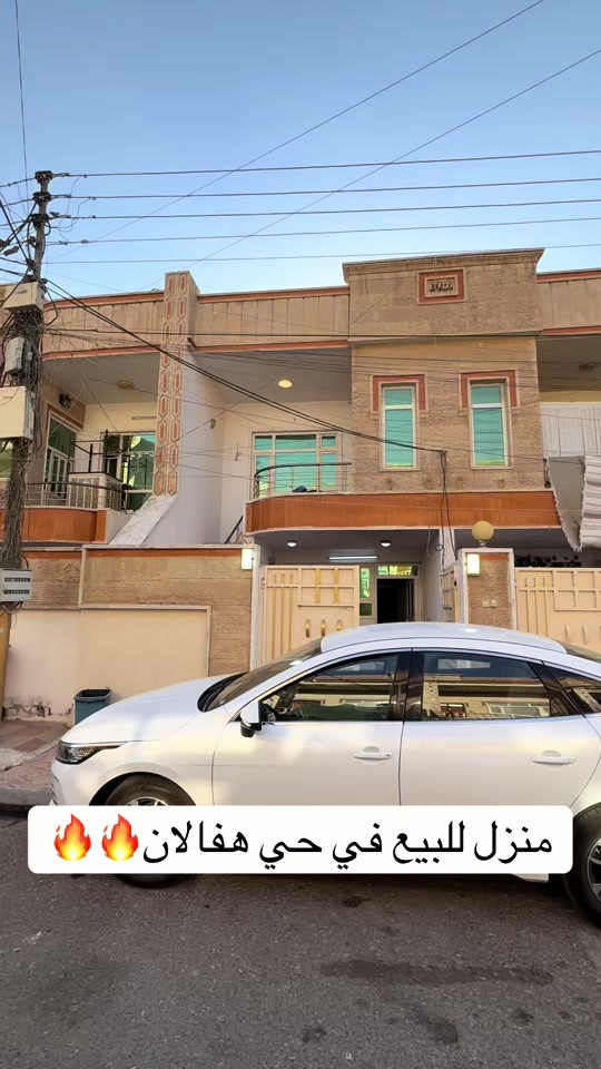 منزل للبيع  المنزل مستعمل..... في حي هفالان   يتكون طابقين🏠 المساحة {١٠٠م}~~~~~~ قريب ماركيت جوارجرا                  لمزيد معلومات تواصل ومعنا عل واتس اب  اسو ابوكر ***********#foryou #شعب_الصيني_ماله_حل😂😂 #viral #اربيل_العراق_كوردستان #realestate 
