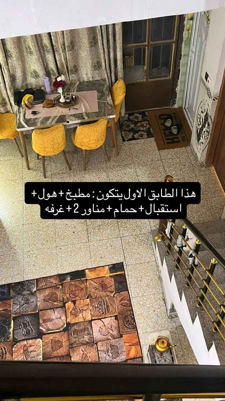 السلام عليكم
دار للبيع مساحه ١٠٠م واجها ٧ يحتوي ع ث غرف نوم ومطبخ وصحيات عدد٢ ومناور ٢ ،،سنه البناء ٢٠٢٢ البيت عوزه بس واجها سعره ١٨٠ مليون 

الموقع الدوره شارع المصافي زراعي الملا 

للاستفسار ، مكتب الكرم ***********
