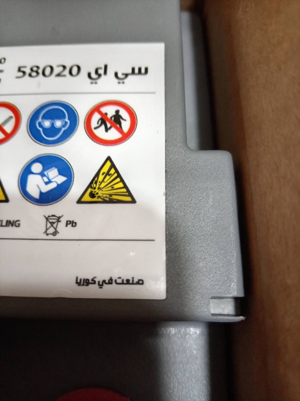بطاريه للبيع حجم ٨٠ امبير سعر ٧٥ الف والقديم عنواني بغداد جميله رقمي *********** شرط ضمان اطيك بي ملاحظه ابيعلك مستخدم كوري اصلي نظام اي جي ام وكاله
