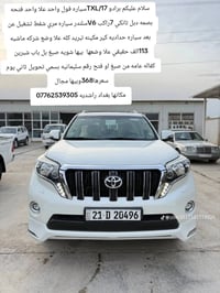 للبيع برادو 17،Tx L واحد علا واحد فتحه بصمه دبل تانكي 7راكب 6سلنيدر مر...