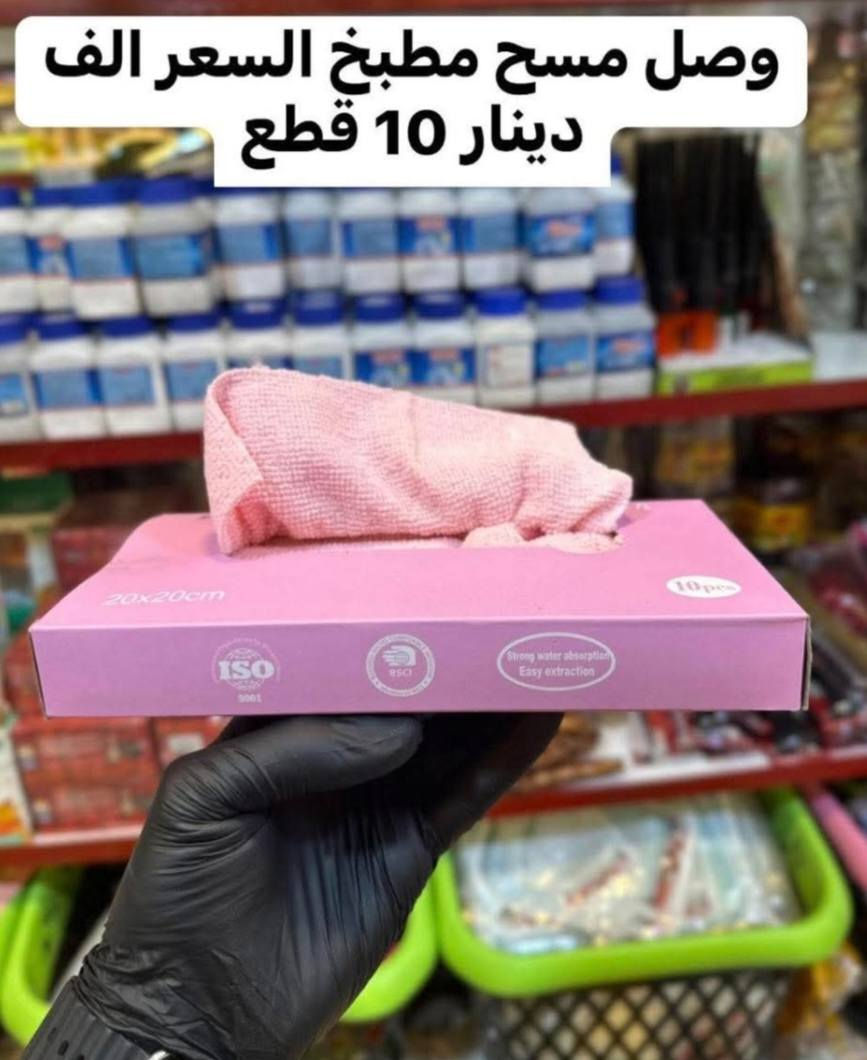 بسم الله الرحمن الرحيم
وفرنا جميع مطاليب الزبائن
العنوان المحموديه بداية فرع مصرف الرشيد ملاحظه  المراسله على الخاص و لاستفسار أيضا


**إذا كنت صاحب هذا الإعلان وتريد حذفه لأي سبب، رجاءا أرسل رسالة إلى الدعم الفني**