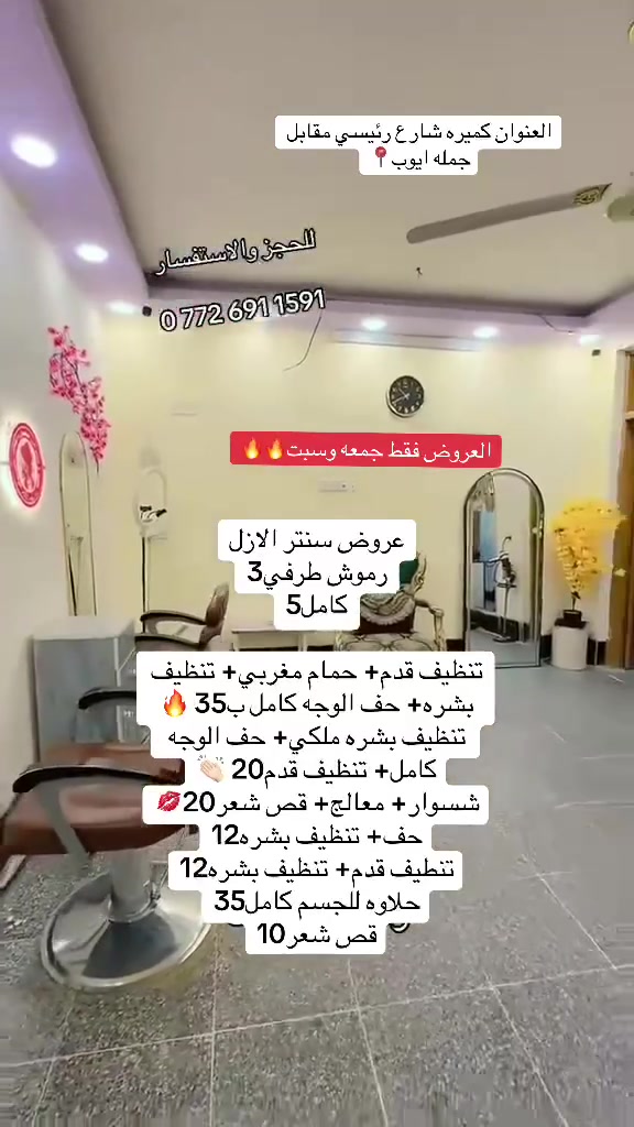 عروضض سنتر الأزل 🔥🔥🔥


**إذا كنت صاحب هذا الإعلان وتريد حذفه لأي سبب، رجاءا أرسل رسالة إلى الدعم الفني**