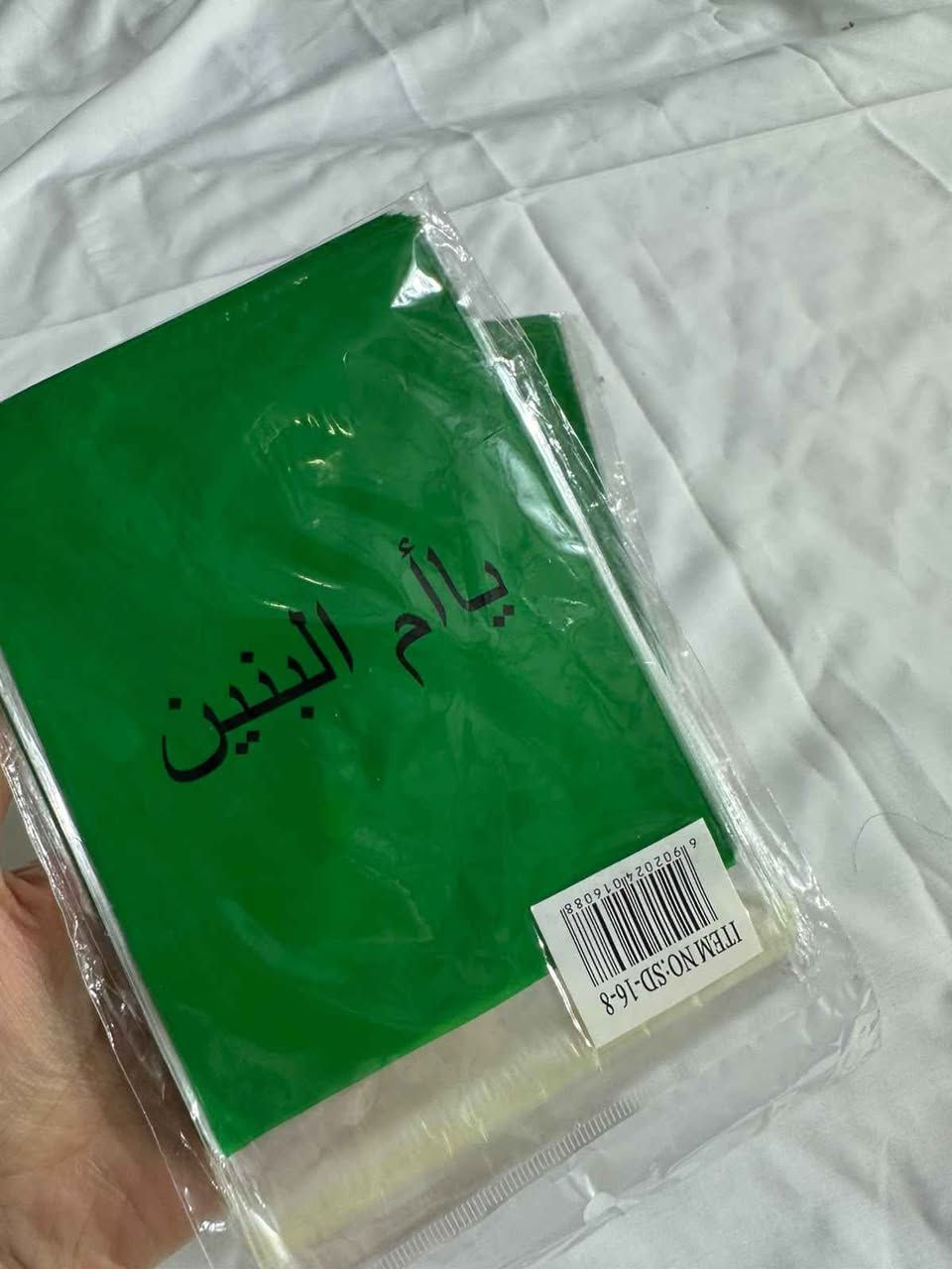اسعار ممتازه خصومات ع توزيعات Singapore


**إذا كنت صاحب هذا الإعلان وتريد حذفه لأي سبب، رجاءا أرسل رسالة إلى الدعم الفني**