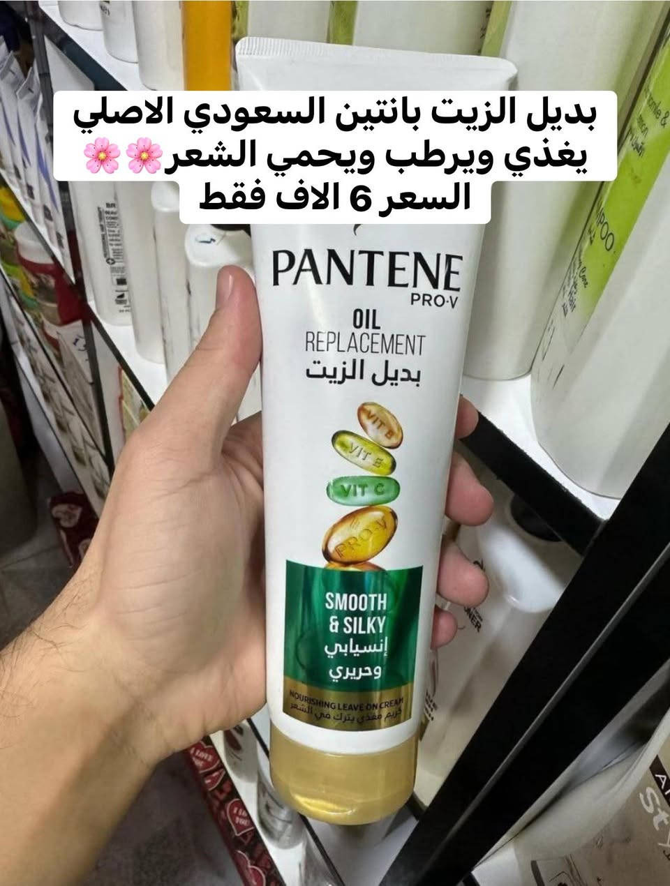 🔥 حرق أسعار! 🔥
"منتجات العناية المفضلة عندك صارت بخصم مناسب
✅ ، مرطبات، وعناية بالشعر.
✅ جودة أصلية وسعر ولا في الخيال.
الآن هو الوقت المناسب لتجهيز روتينك!"
❇️يوجد توصيل لجميع المحافظات 🚚
❇️واتساب ***********
