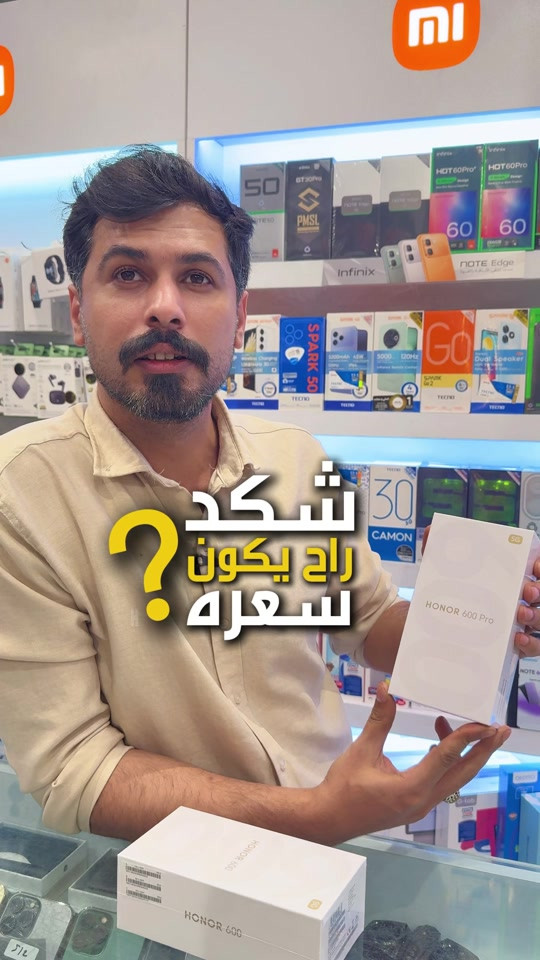 🔥 هواي سألتونا شوكت يوصل.. وهسه وصل 🔥 أجهزة هونر الجديدة وصلت حالياً وبأسعار الوكالة الرسمية: 📱 جهاز HONOR 600 Pro 512GB مع رام 12 📱 جهاز HONOR 600 5G (ذاكرة 256GB مع رام 8GB) 💳 متوفرة هسه بمركزنا نقداً وبالتقسيط المريح. 🚚 وموجودة خدمة توصيل لكل المحافظات! للحجز والاستفسار، زورونا أو اتصلوا بينا: 📍 فرع 1: بغداد – الصليخ – قرب النادي 📞 *********** 📍 فرع 2: زيونه – شارع الربيعي 📞 ***********
