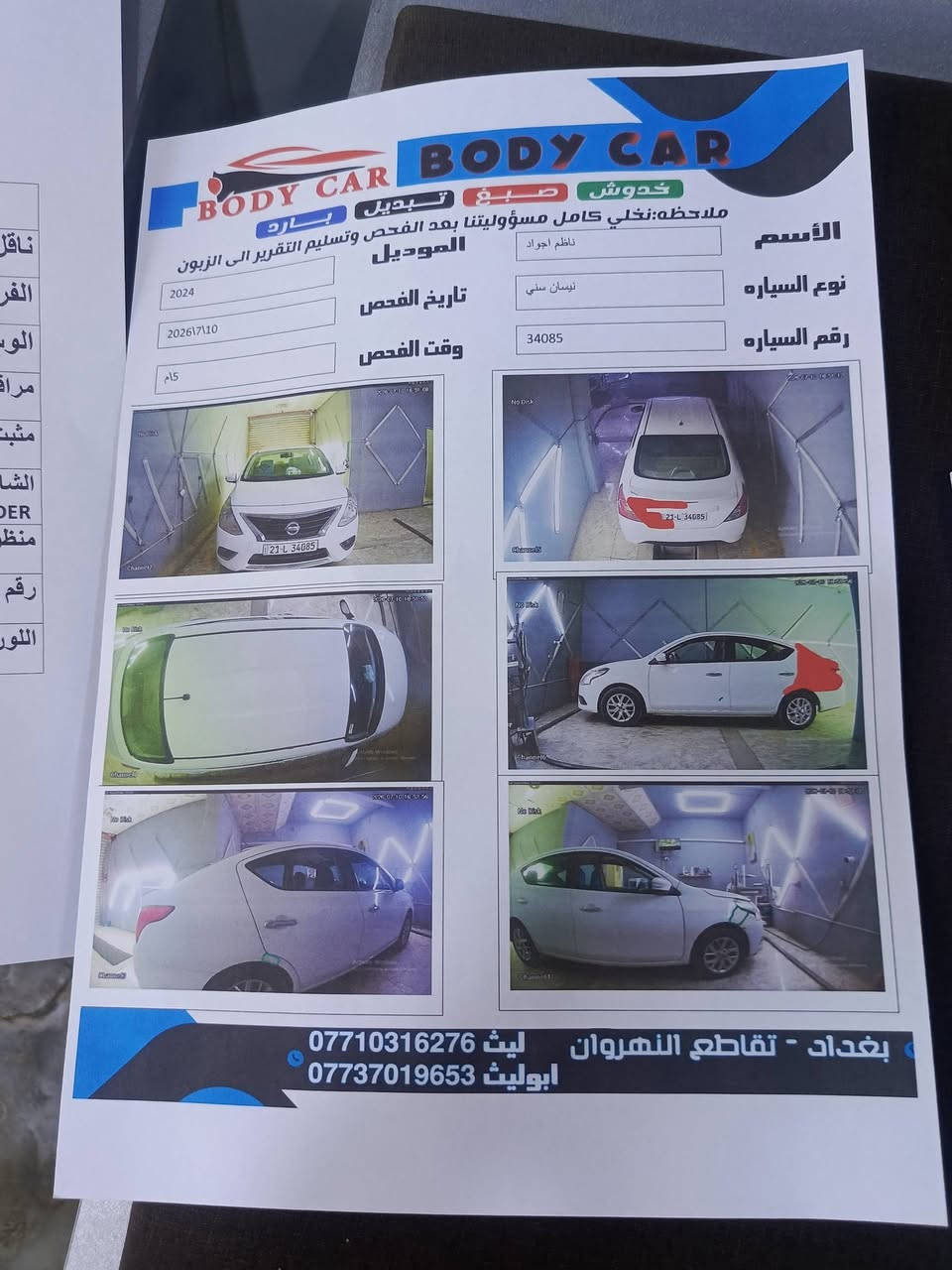 سلام عليكم
نيسان سني 2024البيع 
السعر 105💵
الاستفسار ع الرقم ***********
