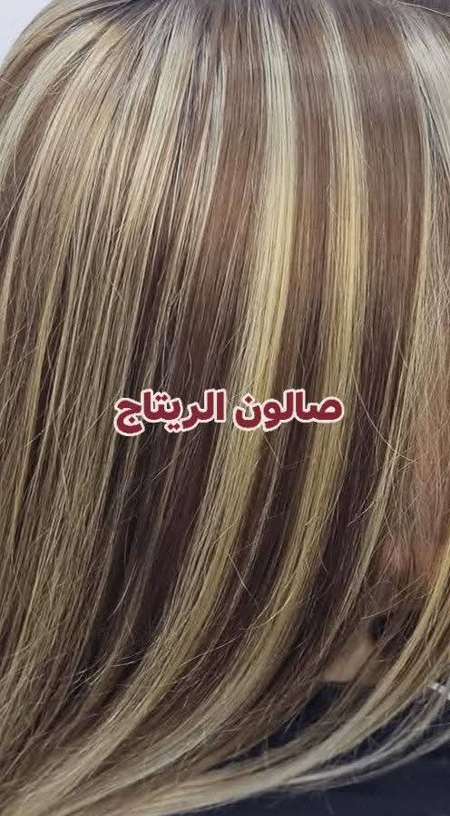 عروض وتخفيضات  عيد لاضحى مثبتة العروض لاول يوم عيد متواجدة  10صباحا الى 12اليلا
صالون الريتاج 

حفافة وتنظيف بشرة وصبغ حاجب ب 10🤗

تاتو بلوك 15❤

تصحيصح حاجب ب 25😍

نانو فايبروز 30🤗

توريد شفة دائمي 15 تحديد 10❤

ضمان الشغل والمادة طول العمر🤗🤗

تسريح شعر قصير كارية 45 🫶

وسط 60♥صالون الريتاج 

طويل 70🫶

اما لافريقي 100💕

صبغ شعر من 10الي 30

صالون الريتاج 

سحب بارد من 10الي 25

ميش شعر من 15الي 40

وشم من 5الي 35

صالون الريتاج 

عروس حنة وزفة 175مع هديه 

تركيب رموش طرفية 15وكاملة 25

خطوبه ب 75

مدعوة ب 25

شيرة جسم 25

ثقب اذن نف  ب 5

الحجز  العنوان لاسكندرية مجمع حطين خلف محلات العقار  مباشر.

***********وتساب
