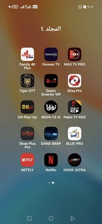 ✅ يتوفر لدينا جميع لوحات IPTV 🔹 مفرد وجملة لجميع الوكلاء 🎬 كما يتوفر ح...