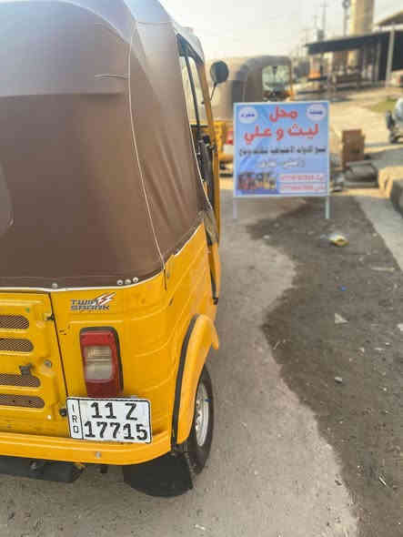 السلام عليكم 19 شهر 12 تحويل ثانيوم بيه لغد صبغ ودوس ولمحرك مجفت ولباقي نضيف تخم تاير تعمير جديد للاستفسار 
*********** عنوان عبيدي رئاسه قرب جامع الامام علي
