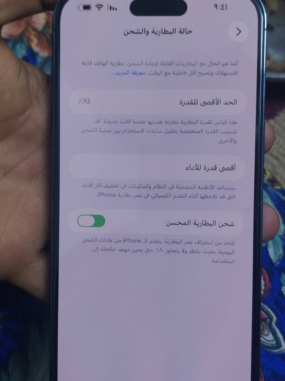 السلام عليكم اهم شي الصدق بنشر وبالمعلق ايفون 14 برو ماكس ذاكره 256 بطاريه 84 لامفتوح ولابي شخط نضافه 100٪ كفاله ضمان 5 ايام المراسله واتس اب *********** فقط او اتصال ع الخط السعر 975 بي مجال بسبط مكاني المحموديه
